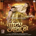Kahe Lagai Othalali Balam Jab Chatiye Jala Ho.mp3