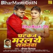 Chatkan Marla Ae Sajanwa (Deepak Dildar)