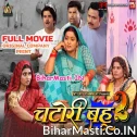 Chatori Bahu 2 (Anjana Singh, Lado Madheshiya) Full Movie
