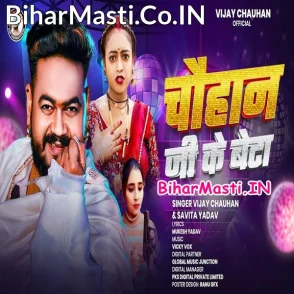Chauhan Ji Ke Beta (Vijay Chauhan, Savita Yadav)