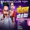Chauhan Ji Ke Beta (Vijay Chauhan, Savita Yadav)