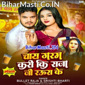 Chay Garam Kari Ki Raja Ji Rauwa Ke (Bullet Raja, Neha Raj)