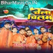 Chela Chilam (Chandan Chanchal)