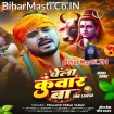 Chela Kunwar Ba (Pramod Premi Yadav)
