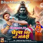 Chela Piye Ta Ganjeri (Khesari Lal Yadav, Shilpi Raj)