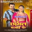 Chhagal Bajai Ke (Pramod Premi Yadav, Shivani Singh)