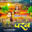 Chhath Ke Parab (Rajnandani Singh)