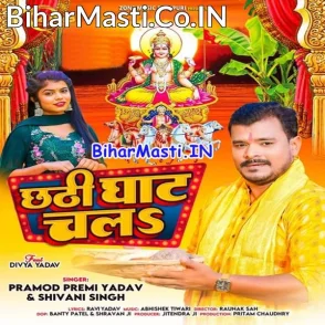 Chhathi Ghaat Chali (Pramod Premi Yadav, Shivani Singh)
