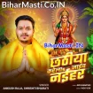 Chhathiya Karela Jaib Naihar (Ankush Raja, Srishti Bharti)