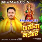 Chhathiya Karela Jaib Naihar (Ankush Raja, Srishti Bharti)
