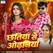 Chhatiya Se Odhaniya (Om Prakash Diwana, Shilpi Raj)