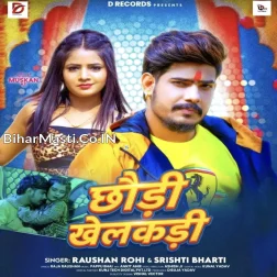 Chhaudi Khelakadi
