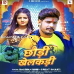Chhaudi Khelakadi.mp3