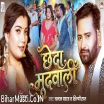 Chheda Mudwali.mp3