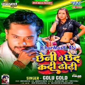 Chheni Se Chhed Kadi Dhodi (Golu Gold)