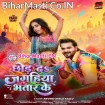 Chhod Da Jagahiya Bhatar Ke (Arvind Akela Kallu)