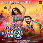 Chhod Da Jagahiya Bhatar Ke (Arvind Akela Kallu)
