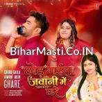 Chhod Gaila Jawani Me Ghare.mp3