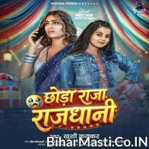 Chhoda Raja Rajdhani (Khushi Kakkar)