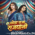 Chhoda Raja Rajdhani.mp3