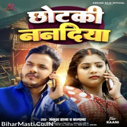 Chhotaki Nanadiya Boliya Bolele Ae Jaan