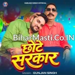 Chhote Sarkar Kahela.mp3