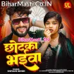 Chhotka Bhaiwa (Shivani Singh)