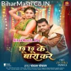 Chhu Chhu Ke Bada Kare (Chandan Chanchal)
