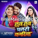 Chhuva Chhuva Patari Kamariya (Khushi Kakkar)