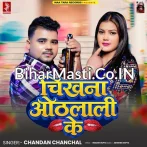 Daru Pa Chikhna Karela Othalali Ke.mp3