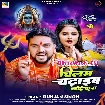Chilam Chadhaib Jode Baba (Gunjan Singh)