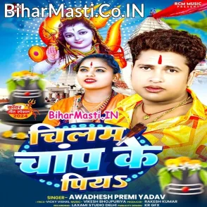 Chilam Chap Ke Piya (Awdhesh Premi Yadav)