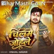 Chilam Johele (Vishal Gagan)