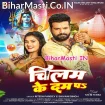 Chilam Ke Dam Pa (Ritesh Pandey, Shivani Singh)