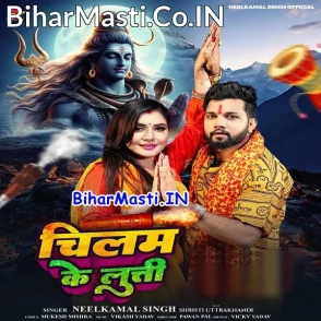 Chilam Ke Luti (Neelkamal Singh)