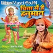 Chinta Me Hai Hanuman (Amrita Dixit)