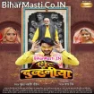 Chintu Ki Dulhaniya (Pradeep Pandey Chintu, Yamini Singh)
