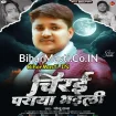 Chirai Paraya Bhaili (Golu Raja)