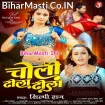 Choli Dhila Dhila (Shilpi Raj)