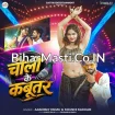 Choli Ke Kabootar (Aashish Yadav, Khushi Kakkar)