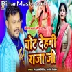 Chot Dehani Raja Ji (Deepak Dildar, Savita Yadav)