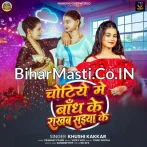 Chotiye Me Bandh Ke Rakhab Saiya Ke.mp3