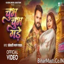 Chubh Chubh Gade (Khesari Lal Yadav) Video Song