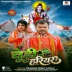 Chudi Hariyar (Pramod Premi Yadav)