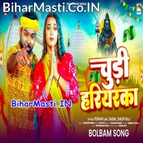 Chudi Hariyarka (Tufani Lal Yadav, Shilpi Raj)