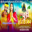 Chudi Hariyarka (Tufani Lal Yadav, Shilpi Raj)