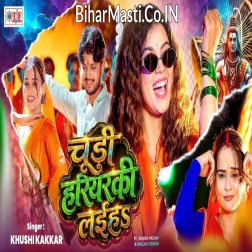 Chudi Hariyarki Laiha