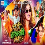 Chudi Hariyarki Laiha.mp3