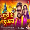 Chudi Ke Dukan (Vijay Chauhan, Shilpi Raj)
