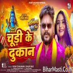 Devghar Me Chudi Ke Dokan Ka Dehab.mp3